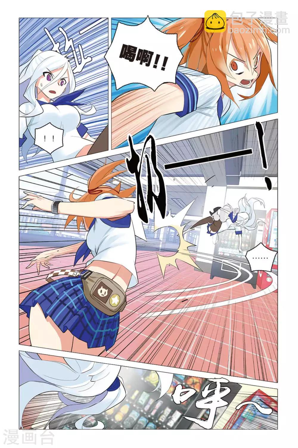 第8话 野猫战女王-第8话