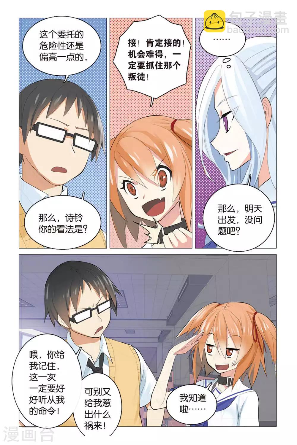 第8话 野猫战女王-第8话