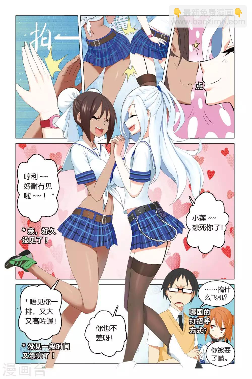 第8话 野猫战女王-第8话