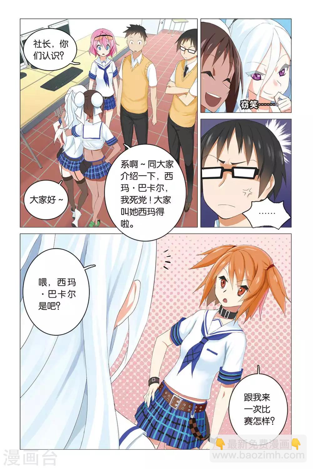 第8话 野猫战女王-第8话