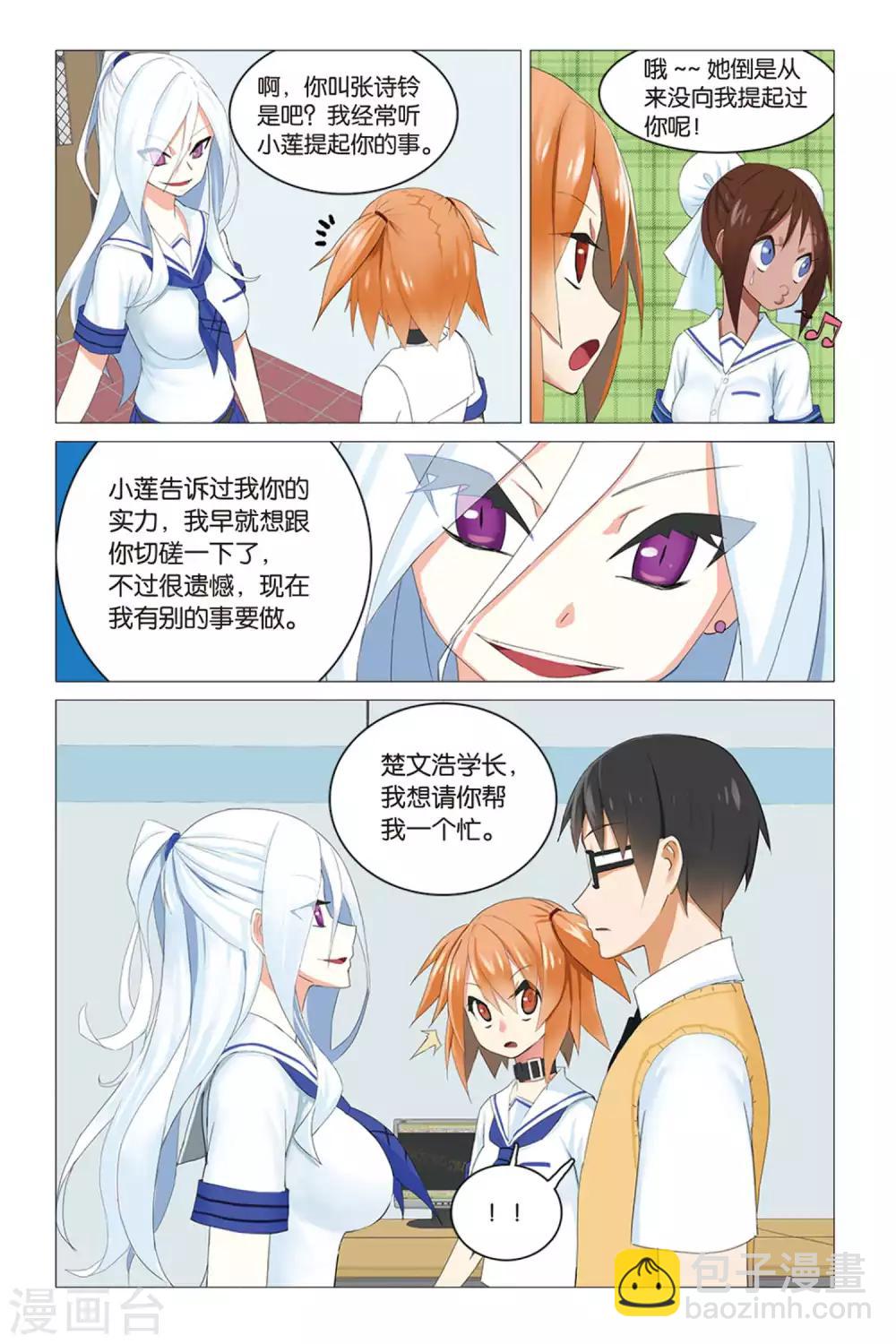 第8话 野猫战女王-第8话