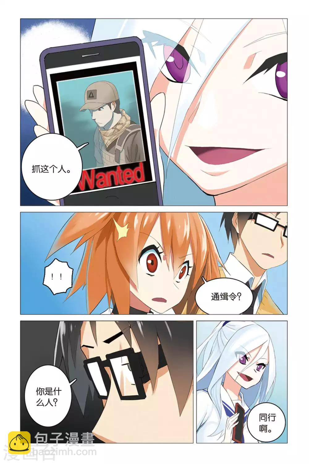 第8话 野猫战女王-第8话