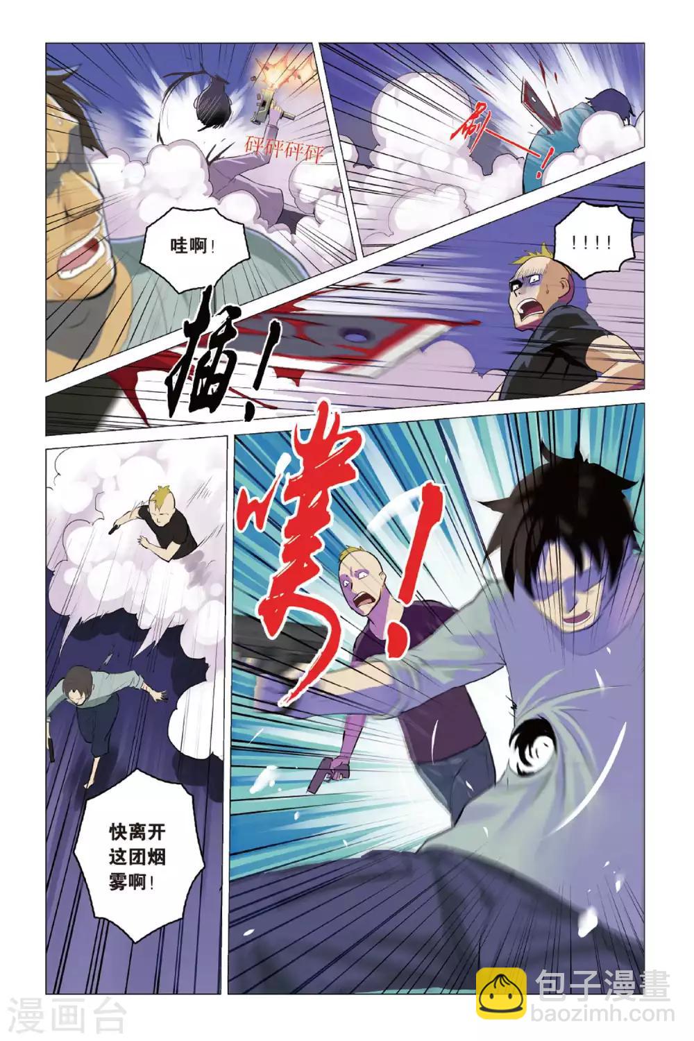 第10话 &ldquo;正义之锤&rdquo;-第10话