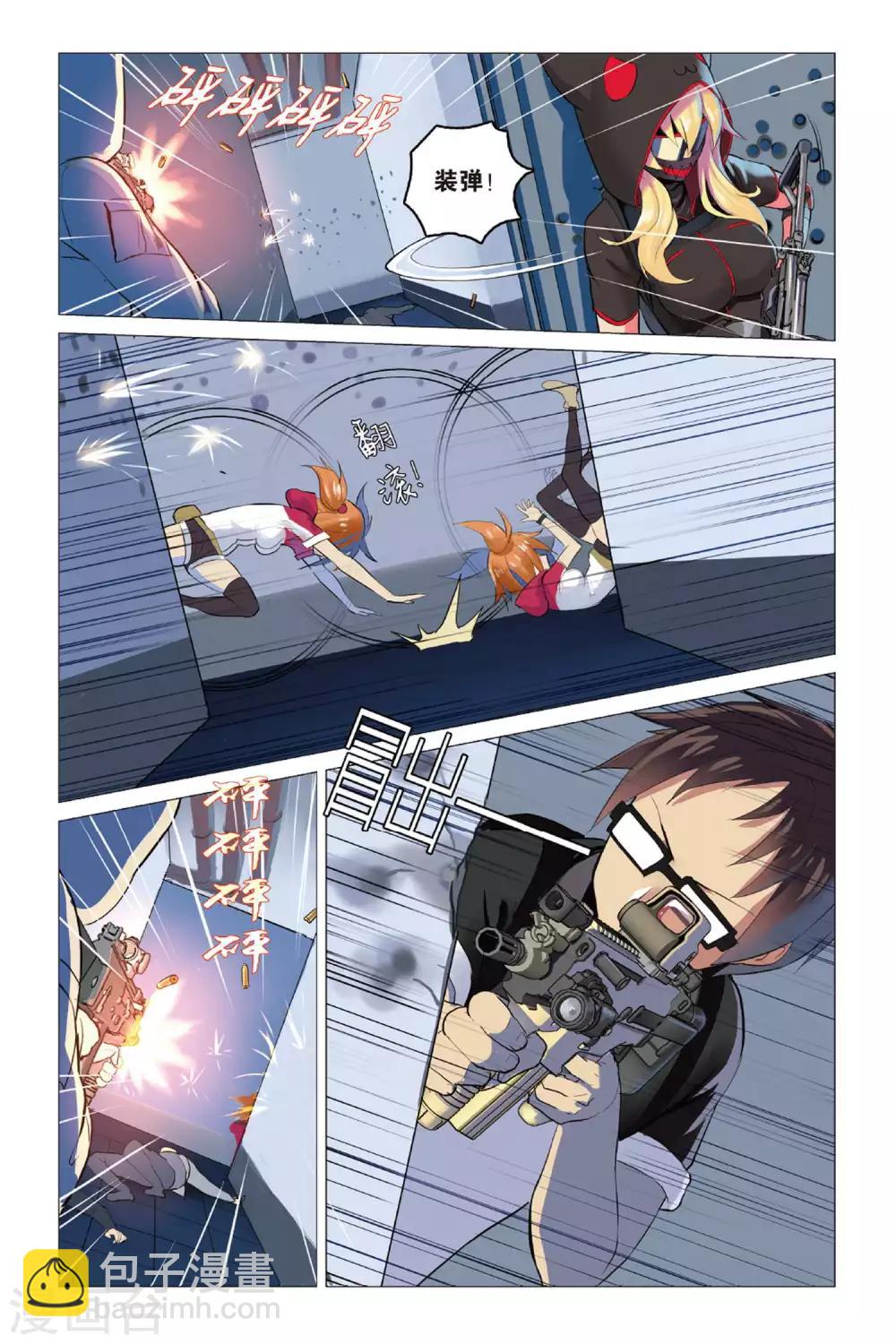 第10话 &ldquo;正义之锤&rdquo;-第10话