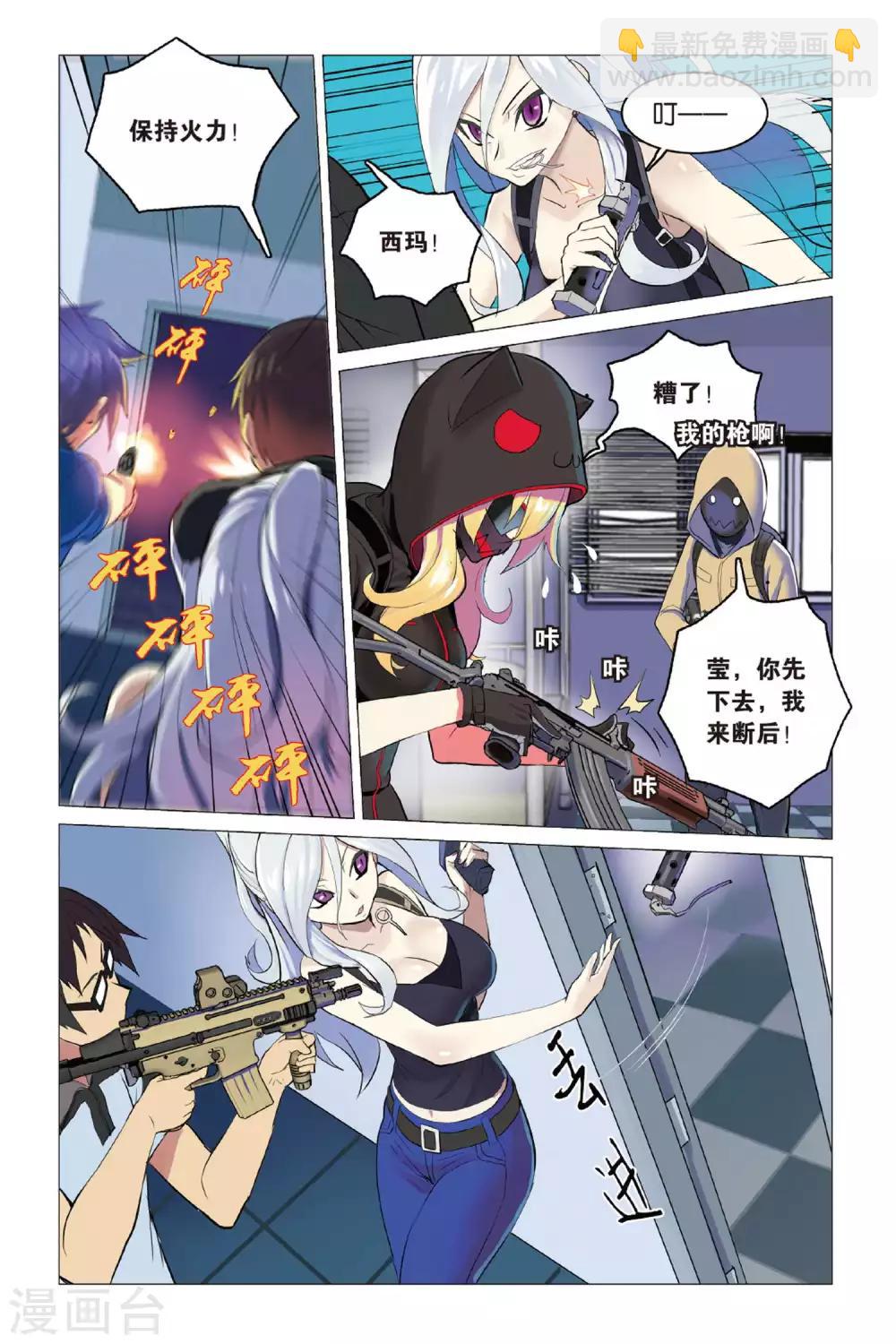 第10话 &ldquo;正义之锤&rdquo;-第10话