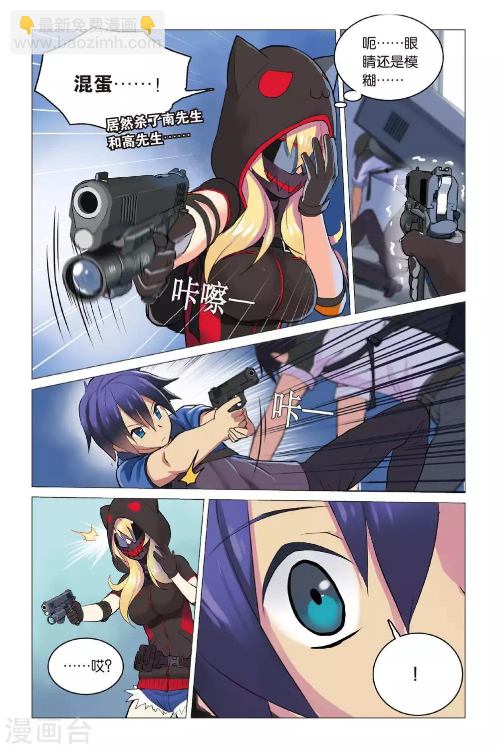 第10话 &ldquo;正义之锤&rdquo;-第10话