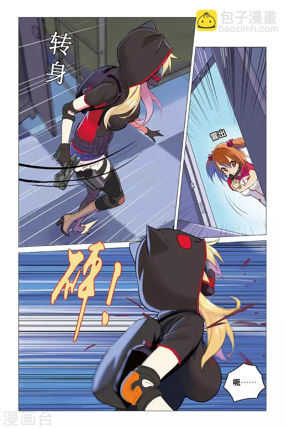 第10话 &ldquo;正义之锤&rdquo;-第10话