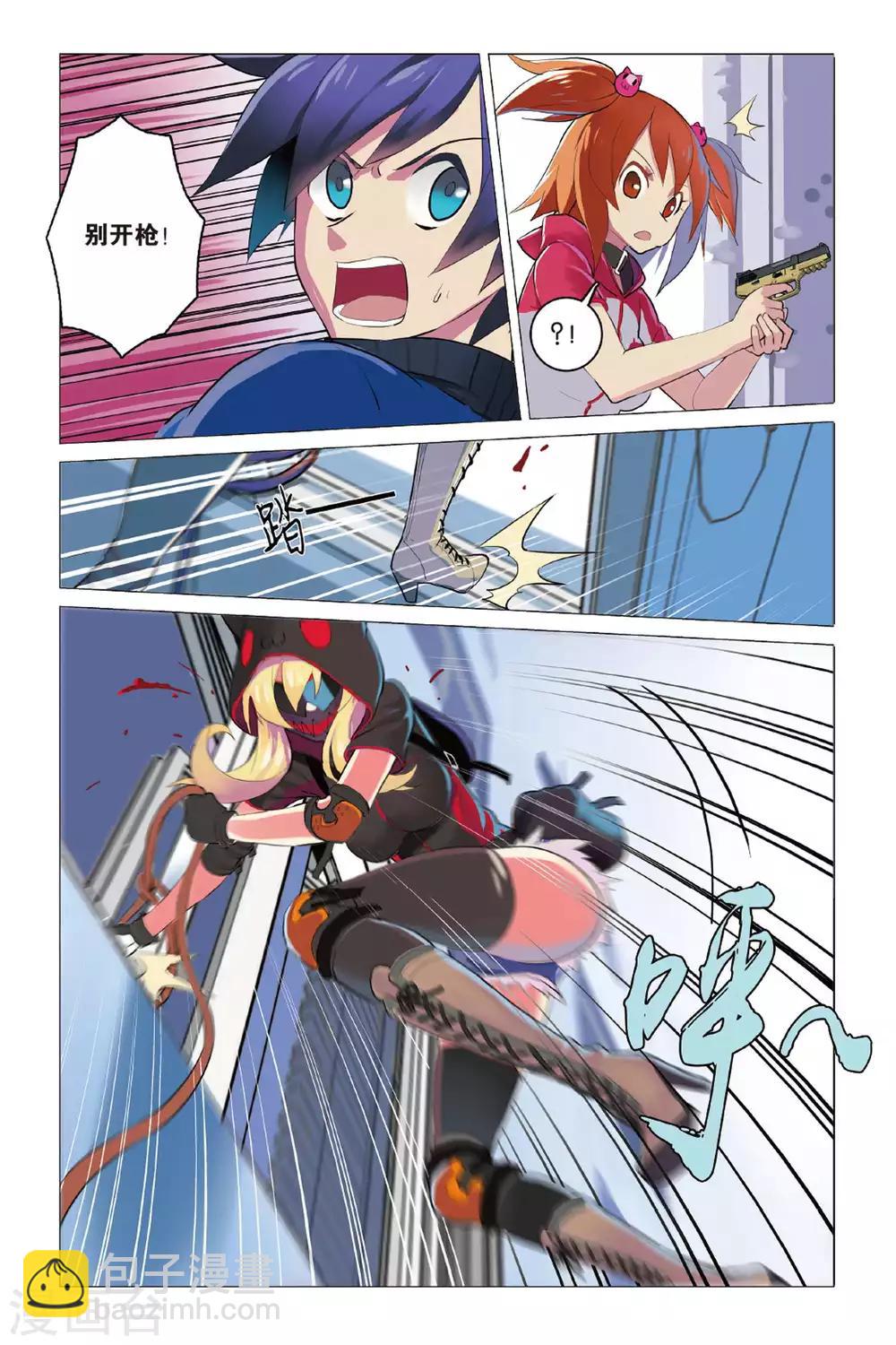 第10话 &ldquo;正义之锤&rdquo;-第10话