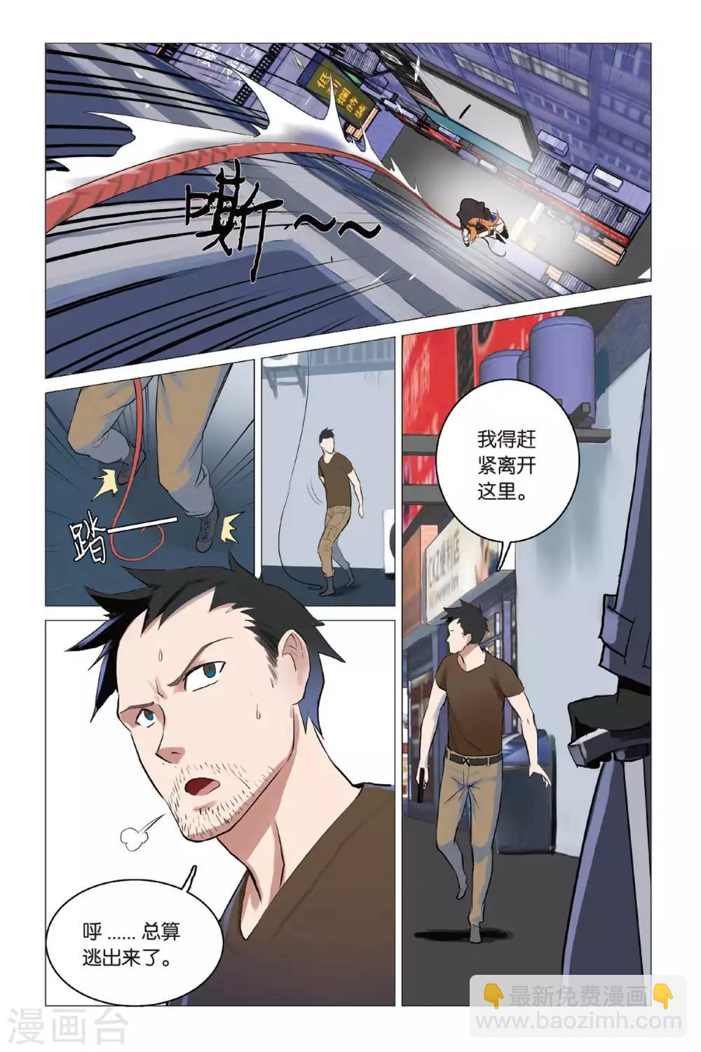 第10话 &ldquo;正义之锤&rdquo;-第10话