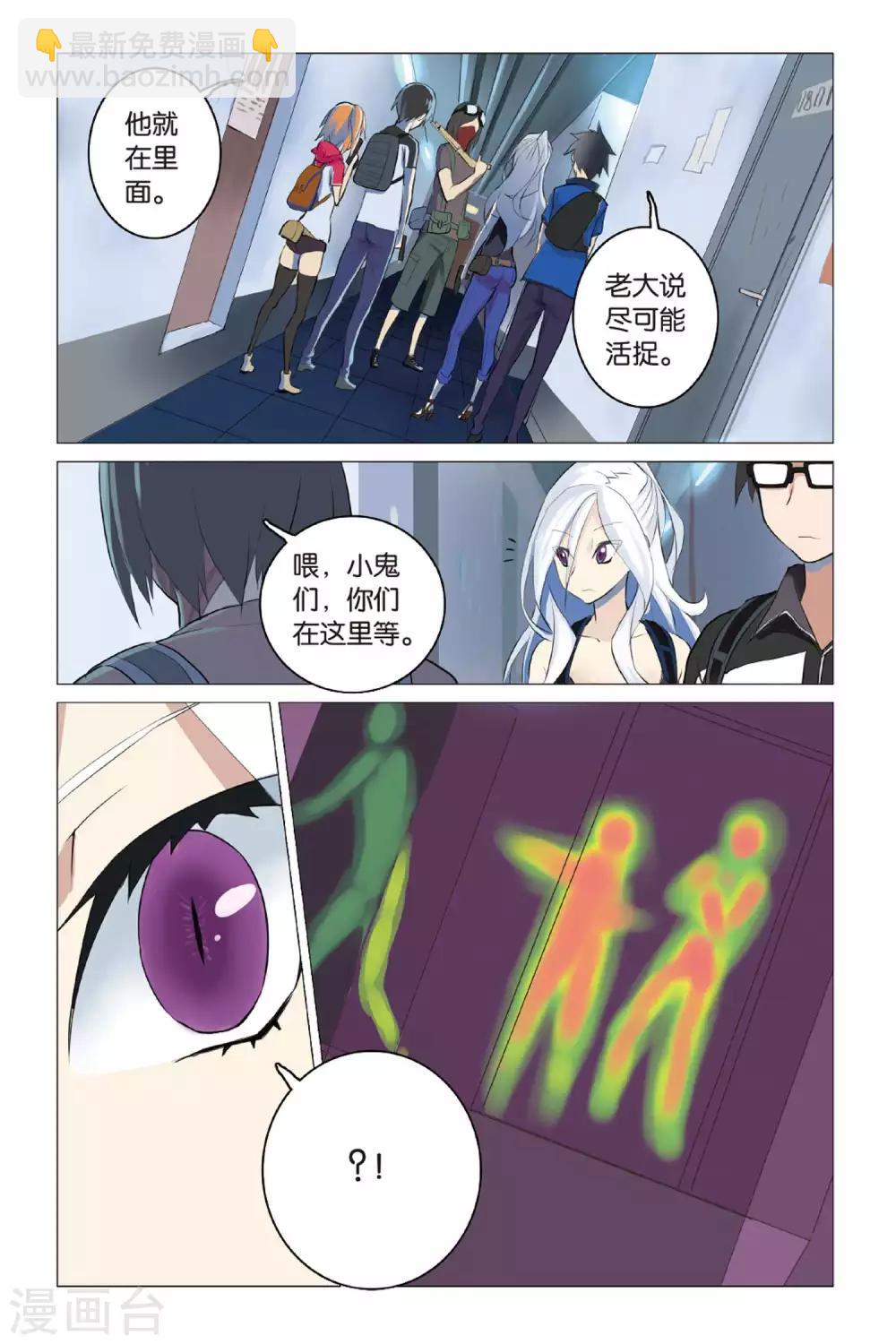 第10话 &ldquo;正义之锤&rdquo;-第10话