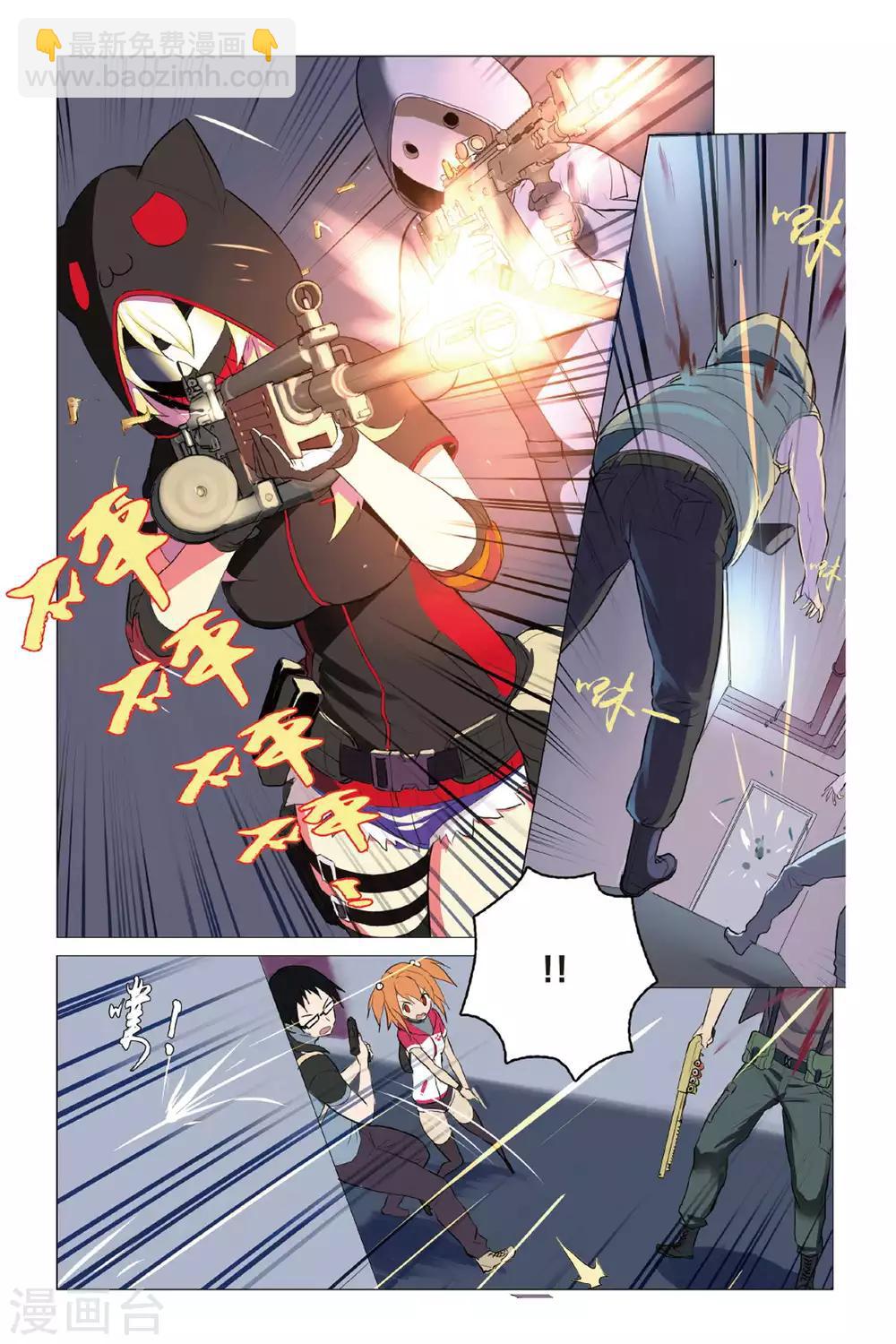 第10话 &ldquo;正义之锤&rdquo;-第10话