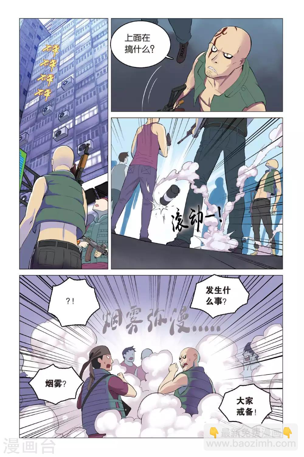 第10话 &ldquo;正义之锤&rdquo;-第10话