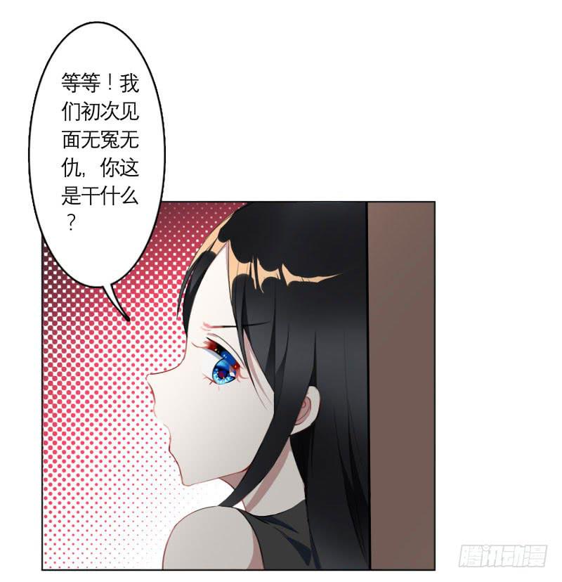 少女爭鳴 - 14.法家少女 - 4