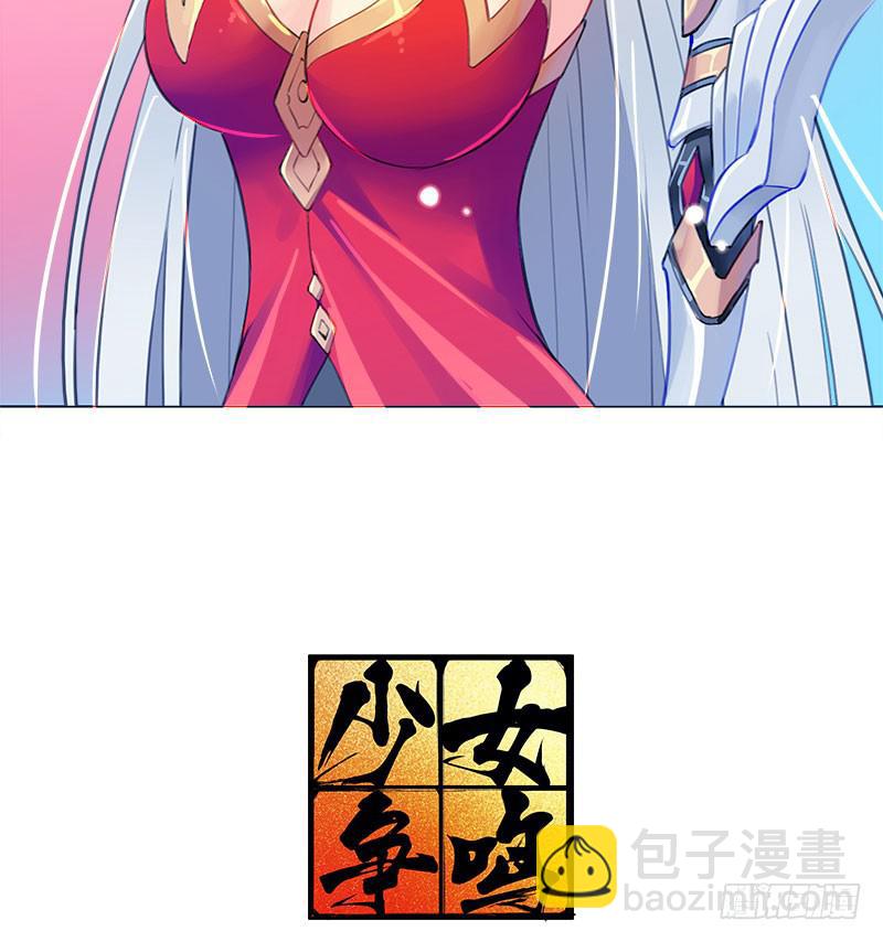 14.法家少女-第18话