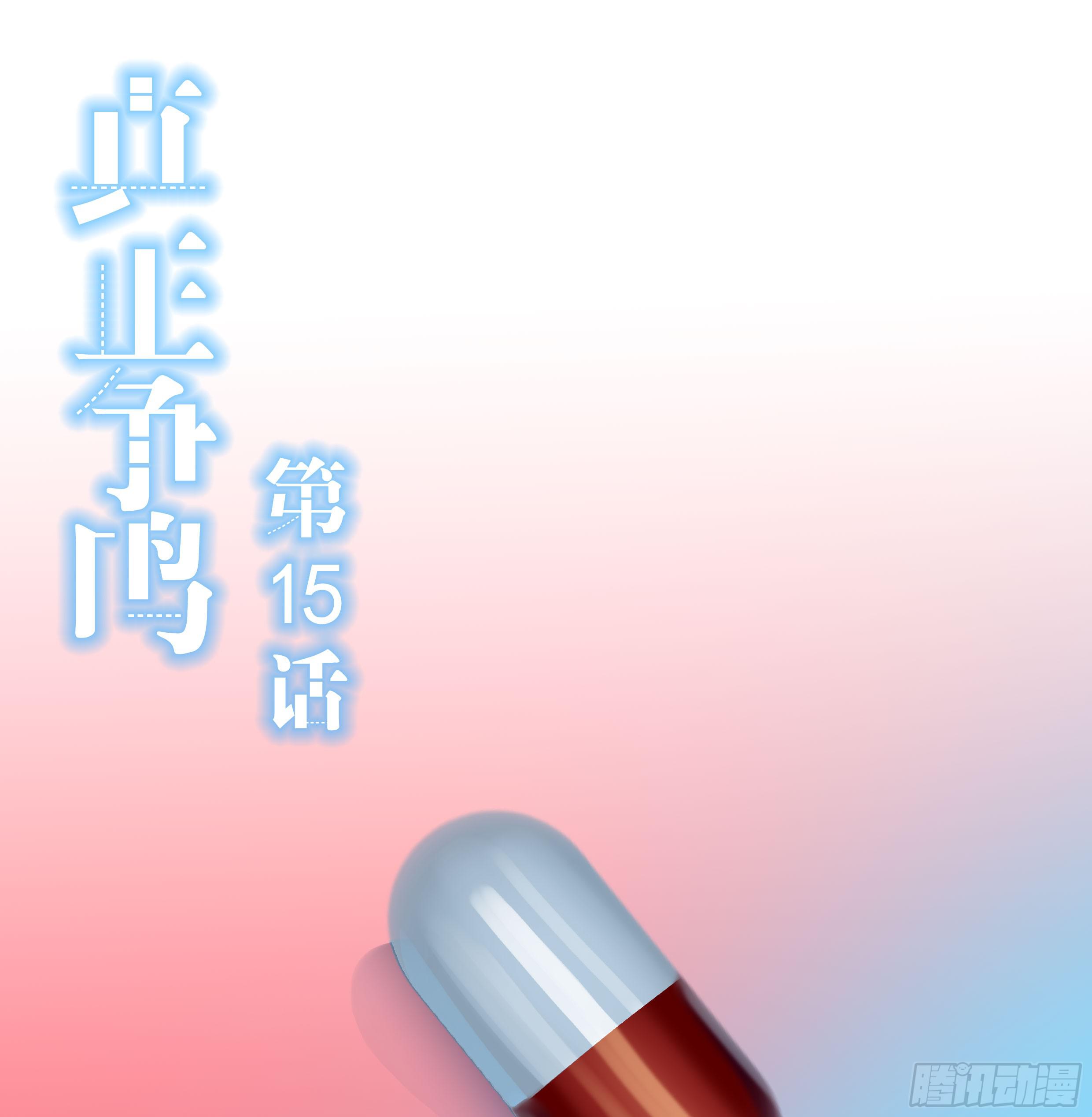 15.真正的争鸣？-第20话