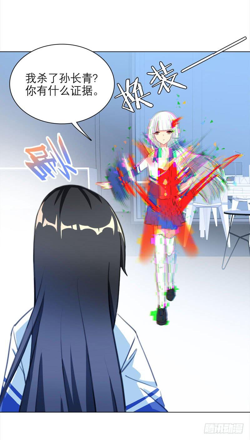 15.真正的争鸣？-第20话