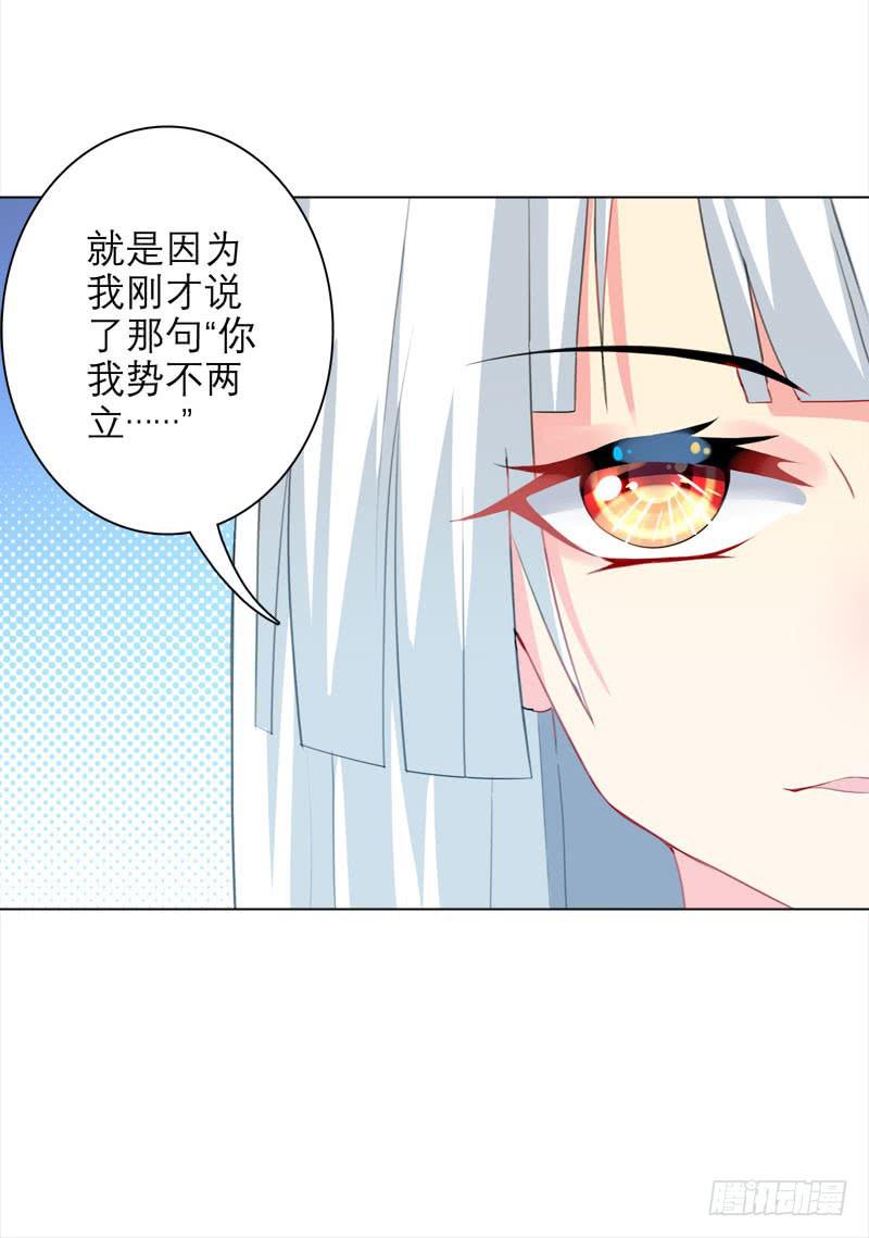 15.真正的争鸣？-第20话