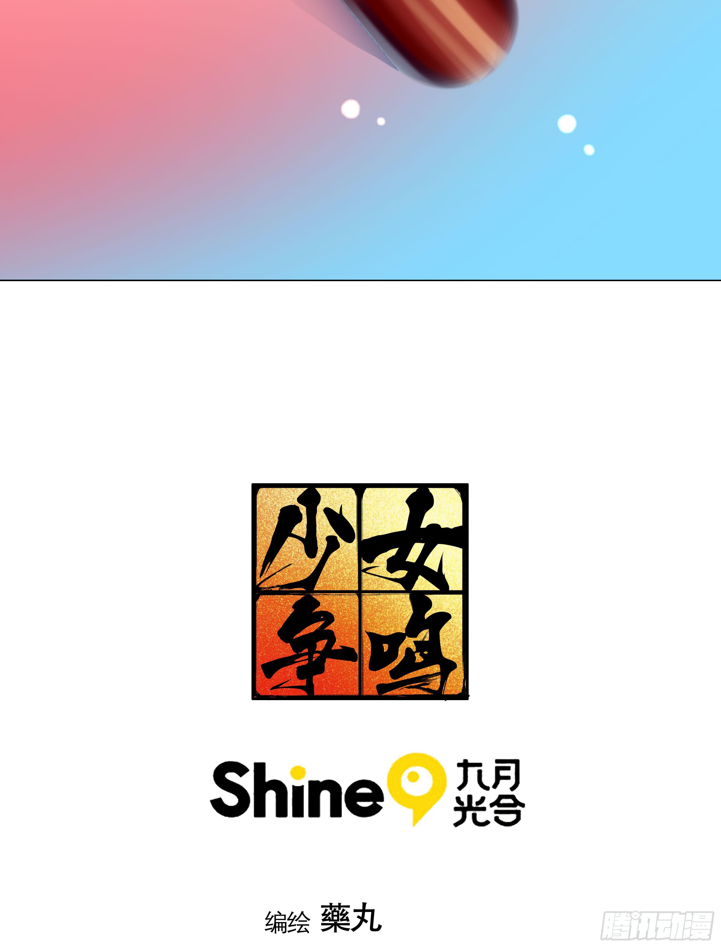 15.真正的争鸣？-第20话