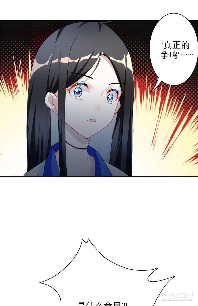 15.真正的争鸣？-第20话