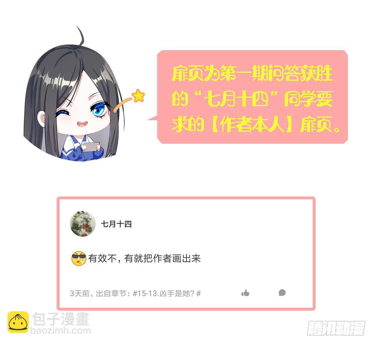 少女爭鳴 - 15.真正的爭鳴？ - 7