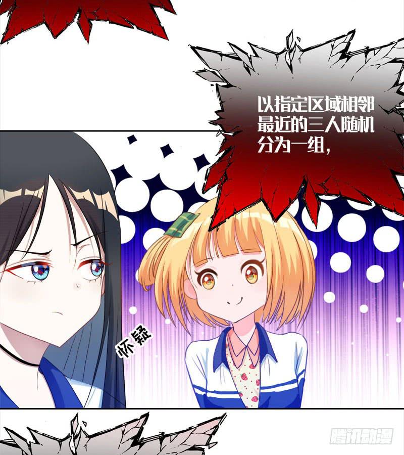 17.游戏开始-第22话