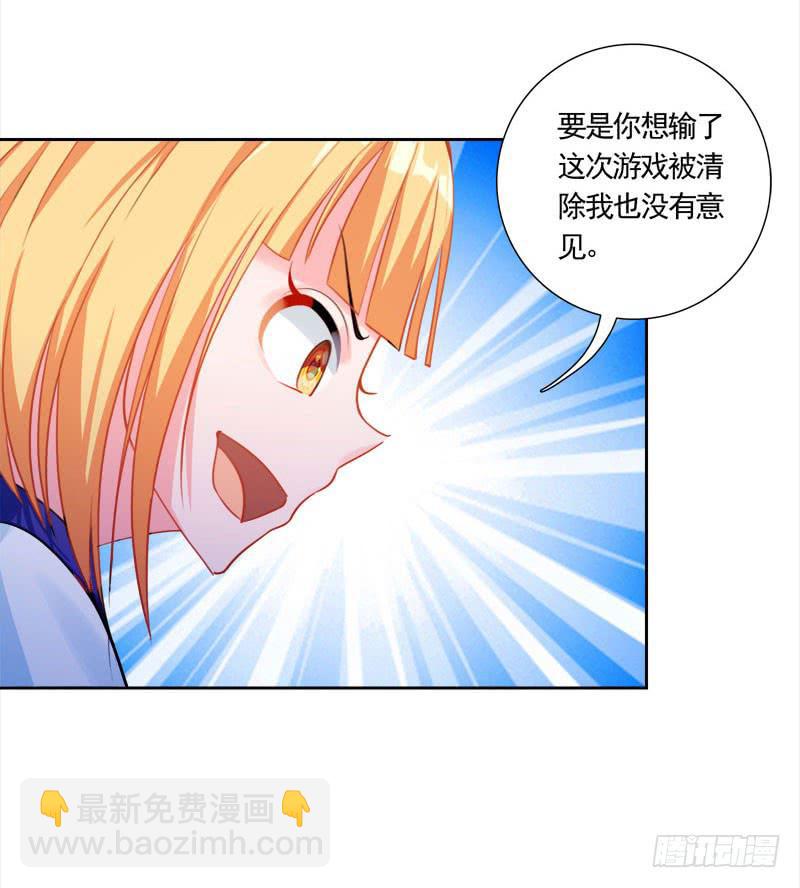 17.游戏开始-第22话