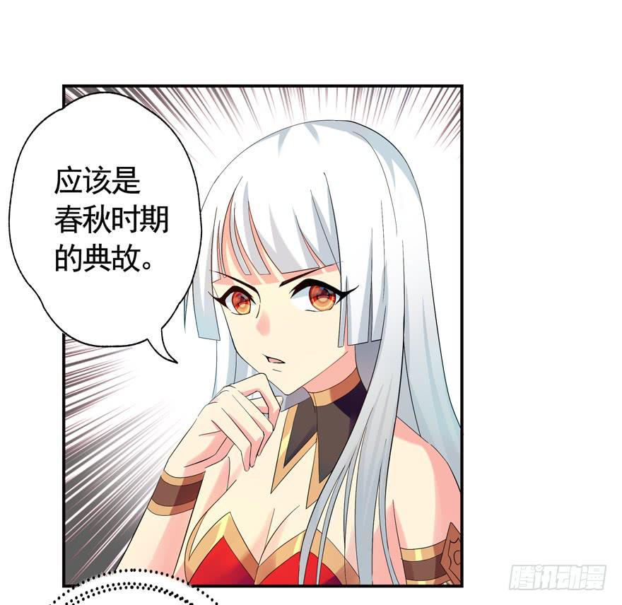 少女爭鳴 - 19.鼠頭鼠尾 - 6