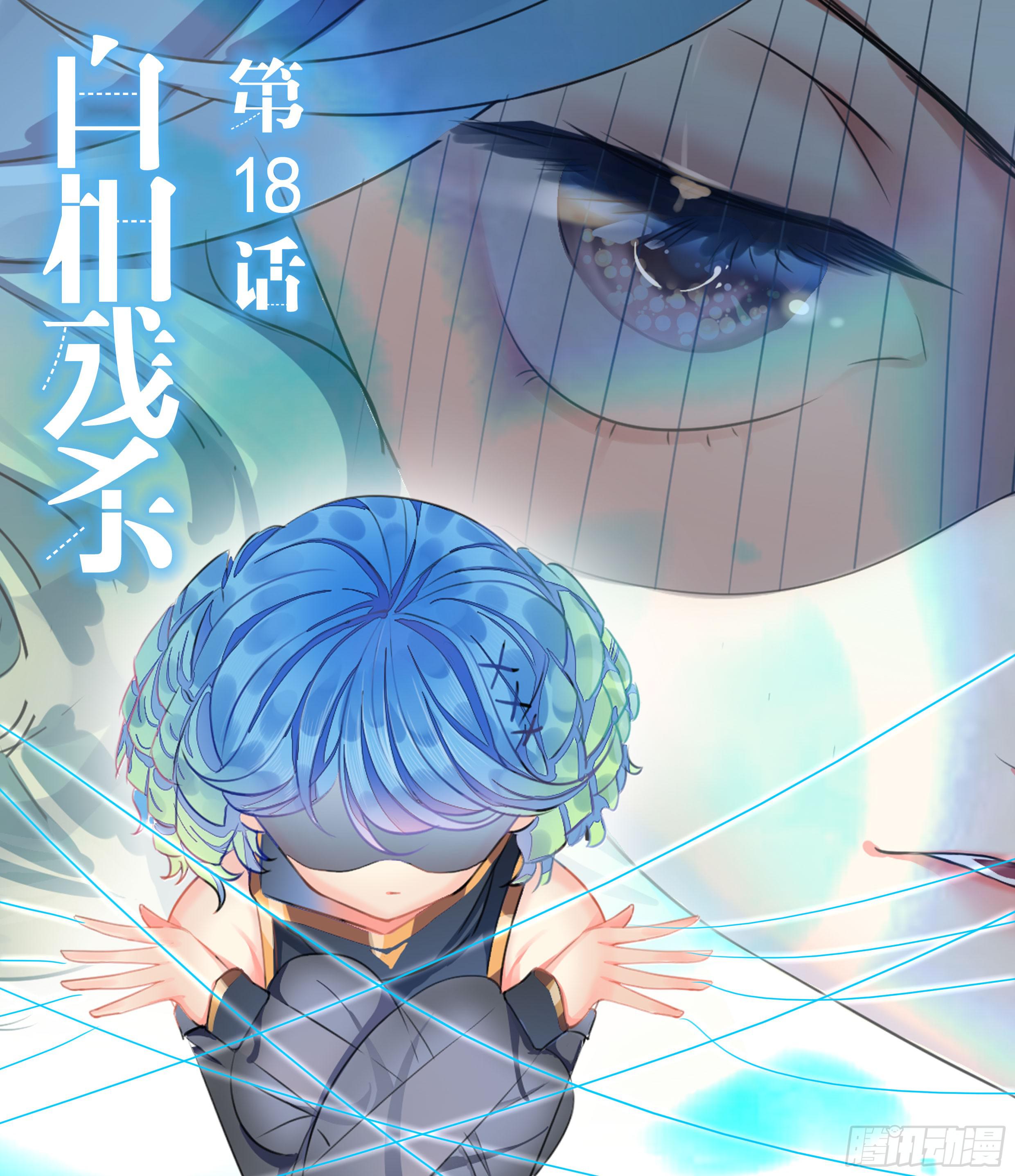 21.一不敌二(1/2)-第26话