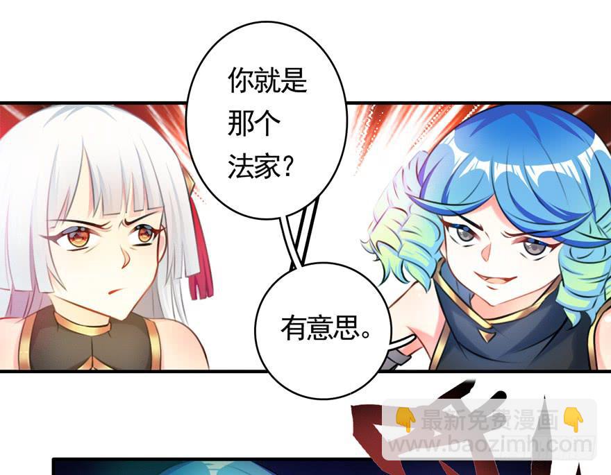 23.你太弱了-第28话