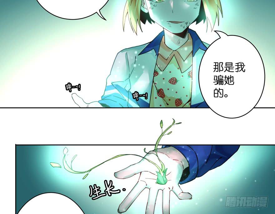 少女爭鳴 - 31.聯手 - 6