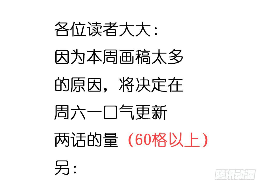 公告 （有重要信息发布）-第40话