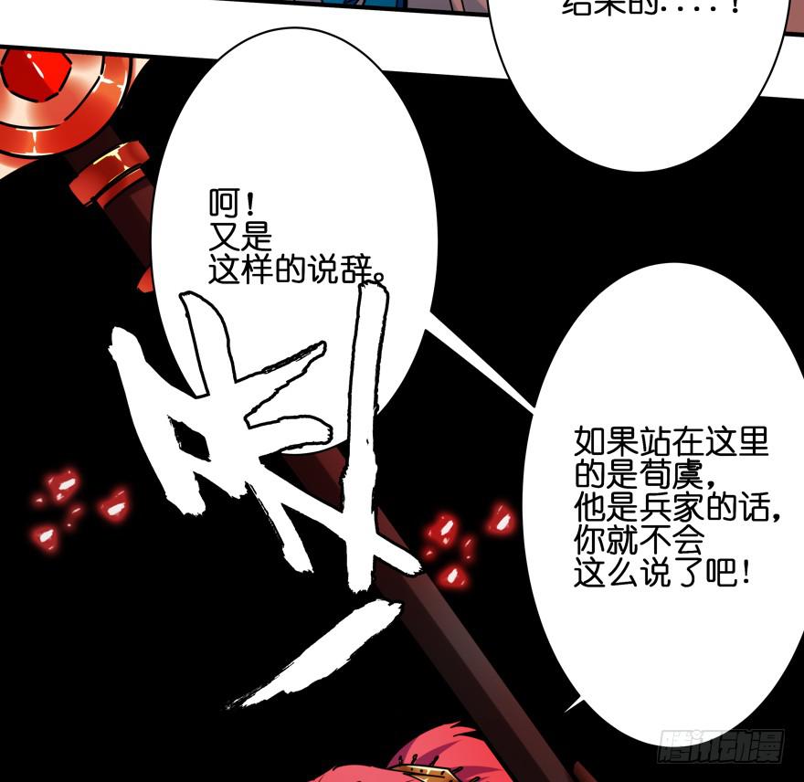 少女爭鳴 - 34.詐死 - 1