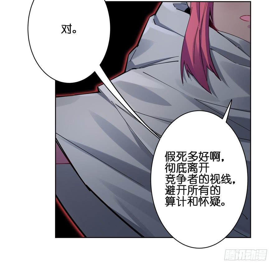 少女爭鳴 - 34.詐死 - 7