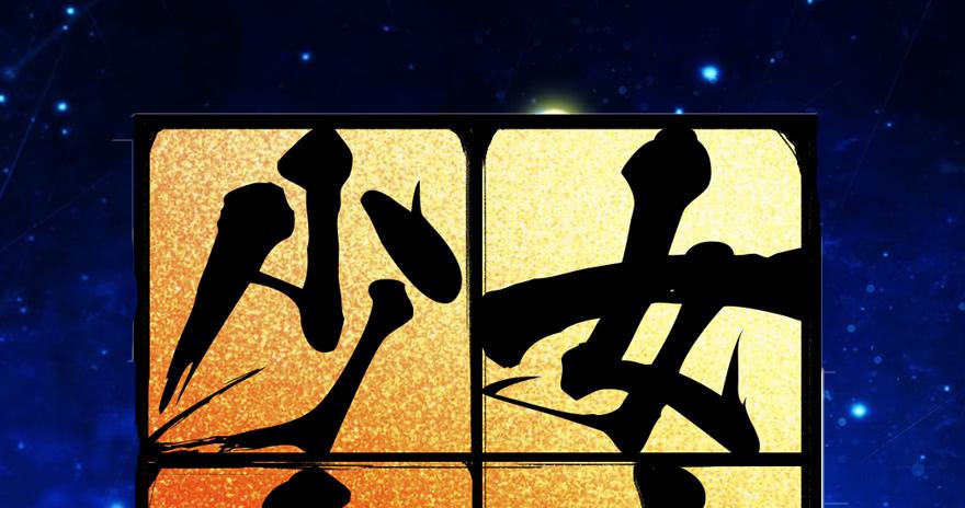 5.碎片能力(1/2)-第8话