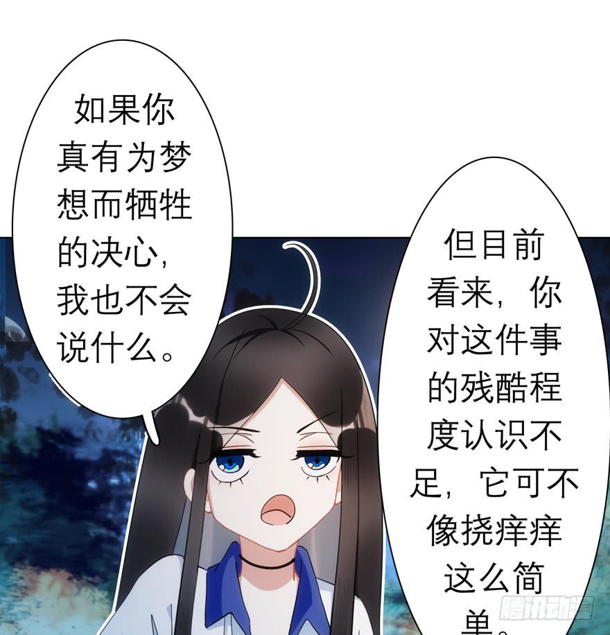 少女爭鳴 - 5.碎片能力(1/2) - 8