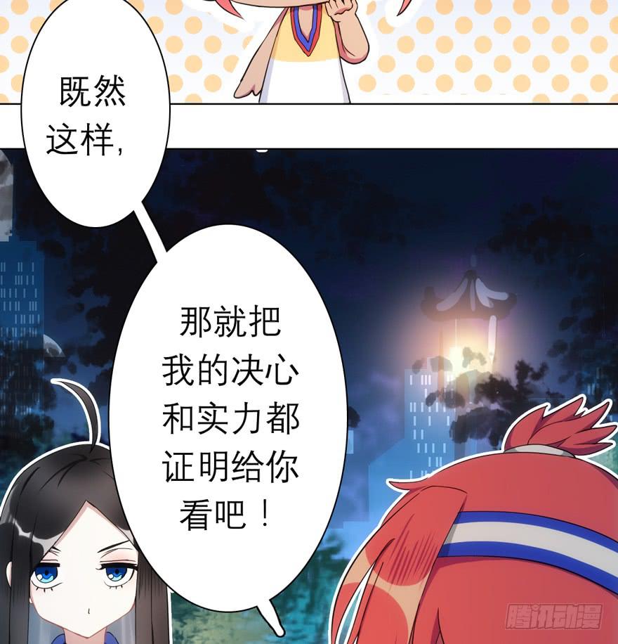 5.碎片能力(1/2)-第8话