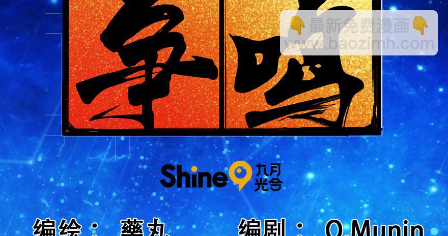 5.碎片能力(1/2)-第8话