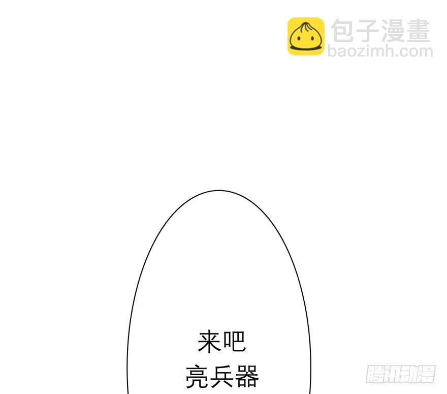 5.碎片能力(1/2)-第8话