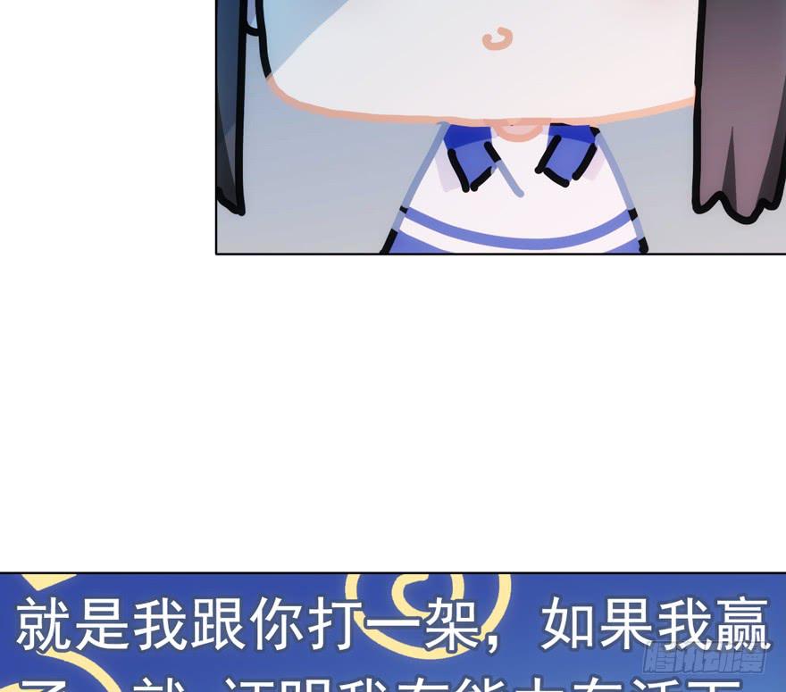 5.碎片能力(1/2)-第8话