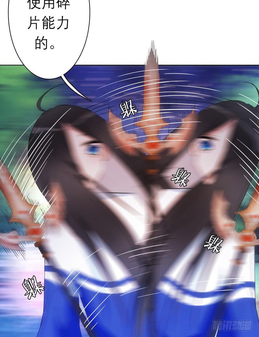 5.碎片能力(1/2)-第8话