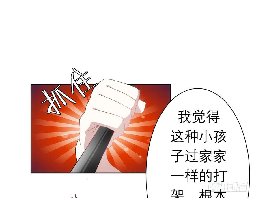 5.碎片能力(1/2)-第8话