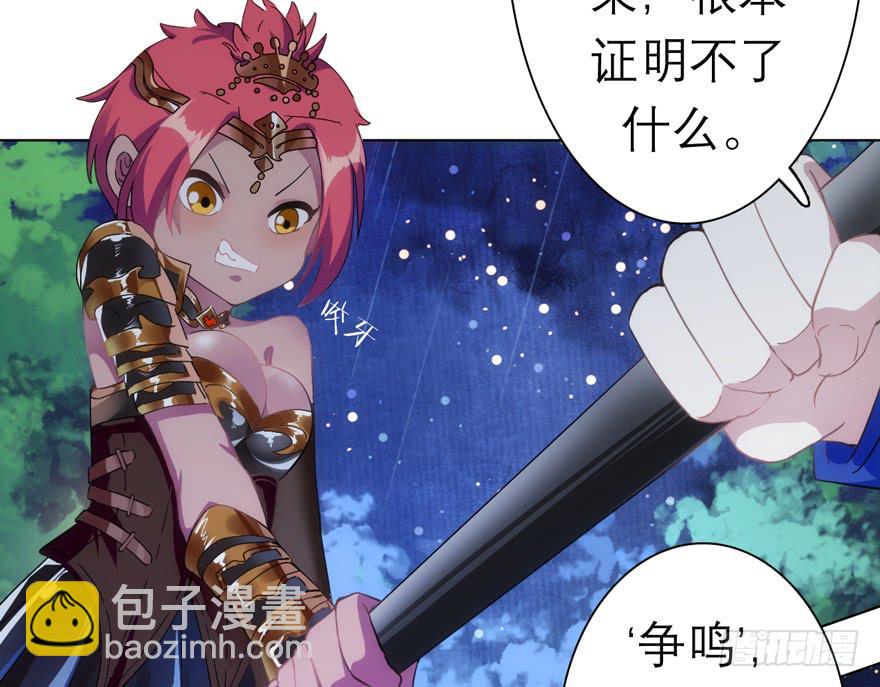 5.碎片能力(1/2)-第8话