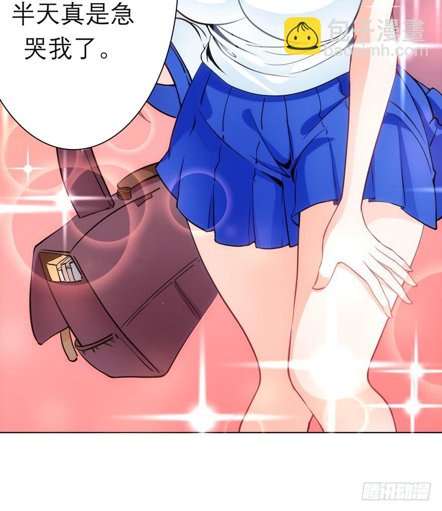 少女爭鳴 - 7.莊周夢蝶 - 6