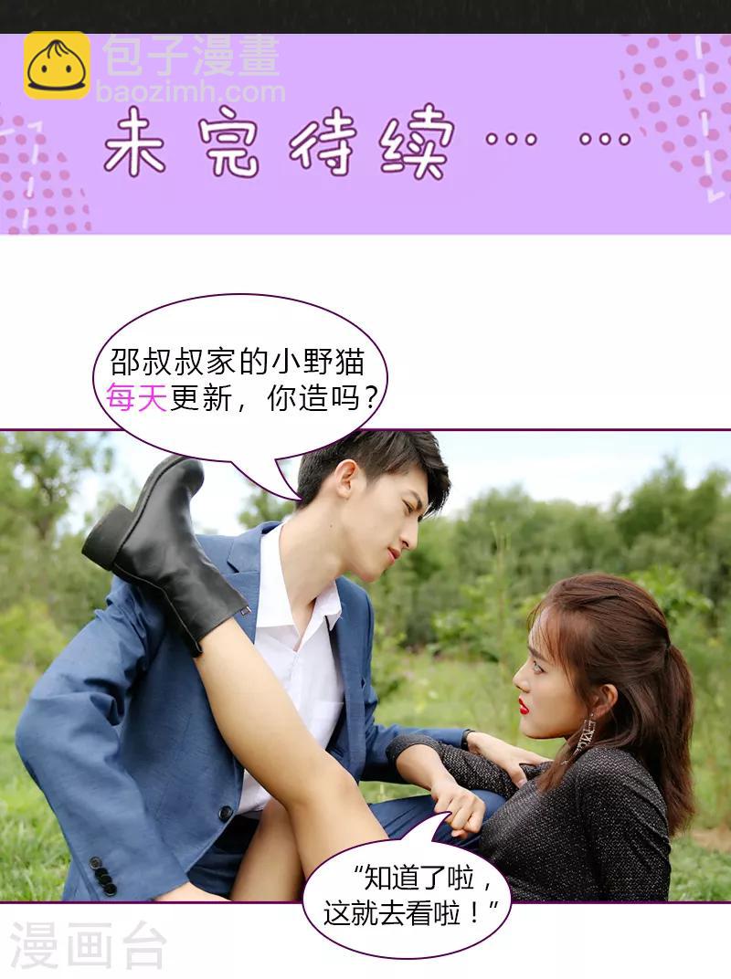 第2话 今晚的妞儿-第2话