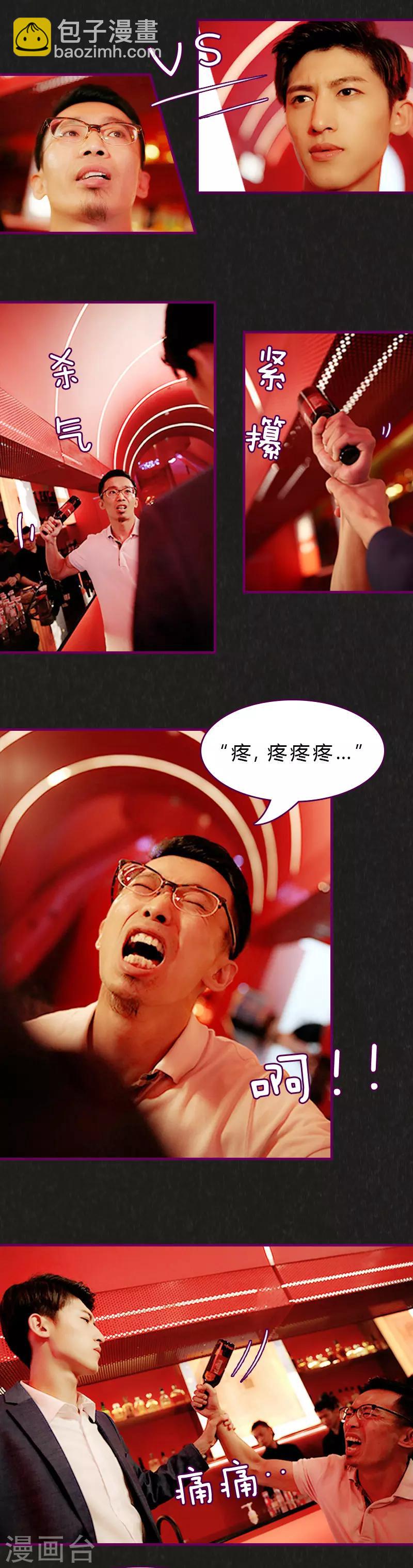 第2话 今晚的妞儿-第2话