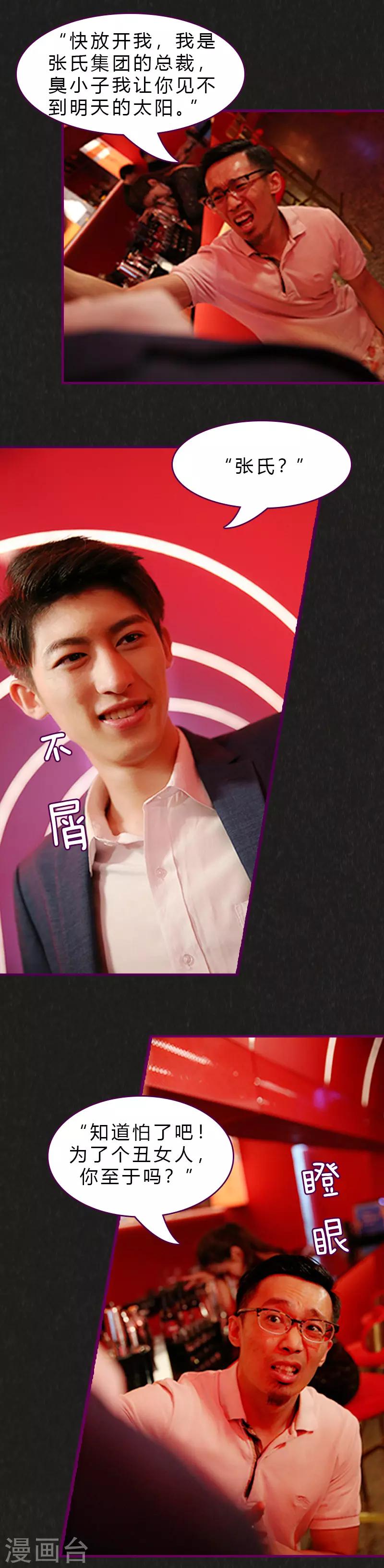 第2话 今晚的妞儿-第2话