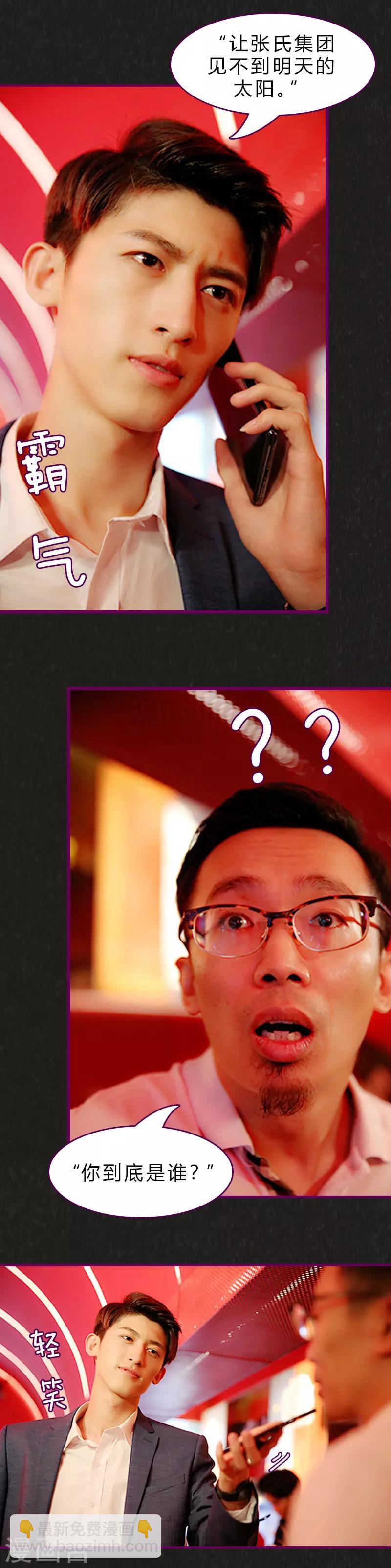 第2话 今晚的妞儿-第2话