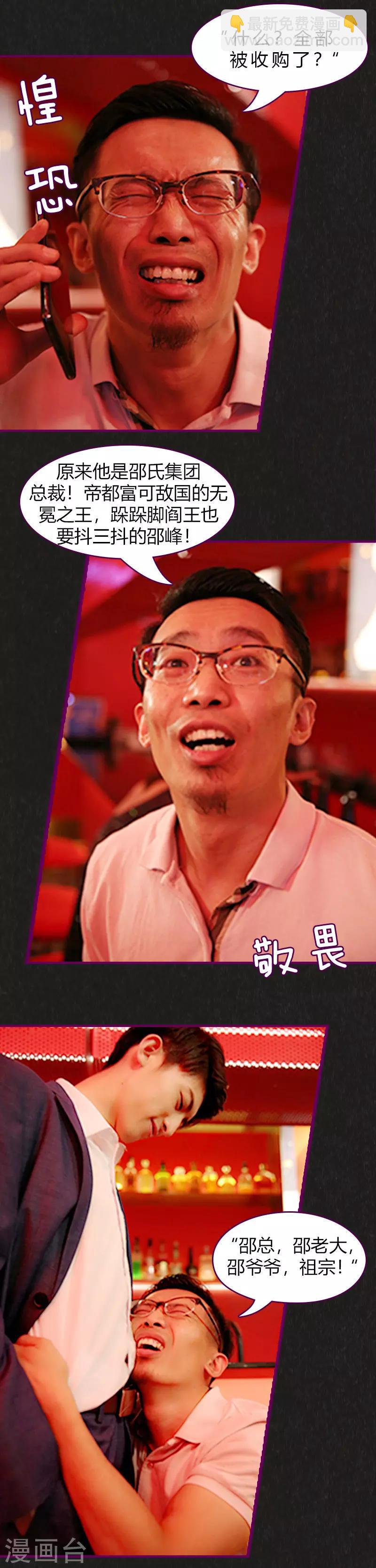 第2话 今晚的妞儿-第2话