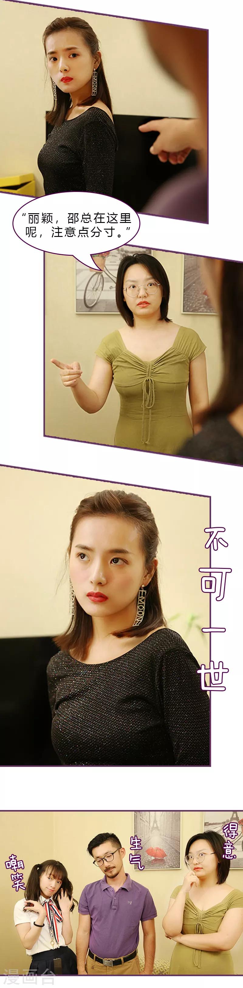 第12话 对他负责-第12话