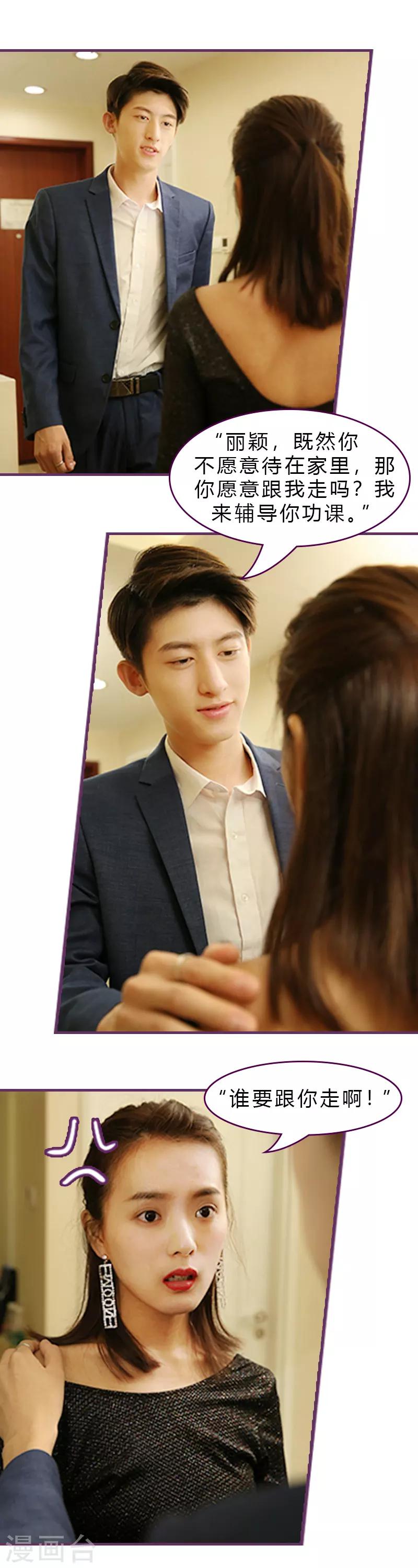 第12话 对他负责-第12话